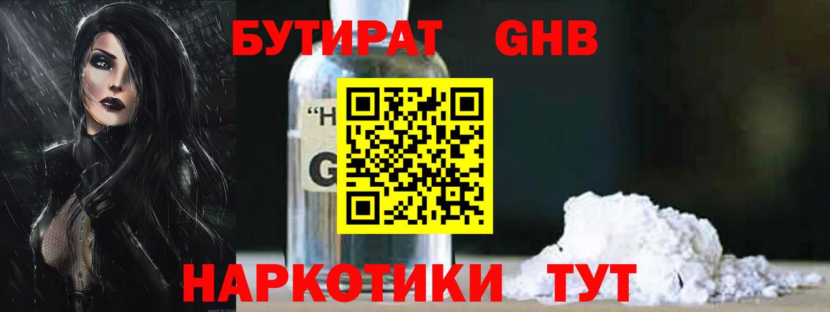 Вичуга  Бутират буратино  Вход с VPN 