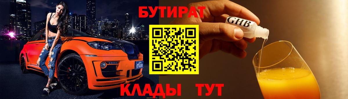 БУТИРАТ BDO 33% Вичуга