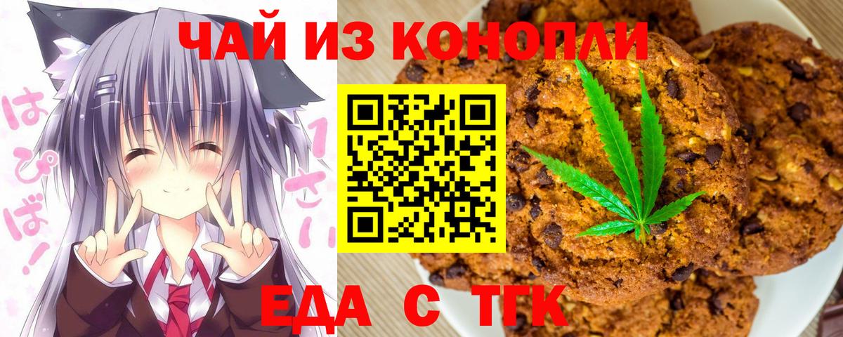 Еда ТГК конопля  Вход с VPN  Вичуга 