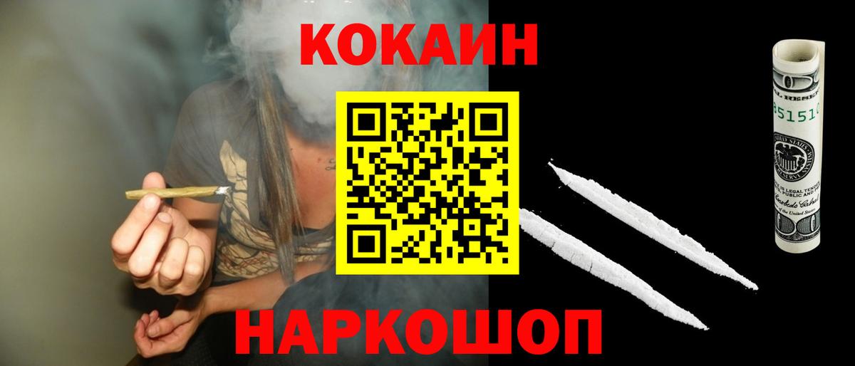 Вичуга  COCAIN Fish Scale  COCAIN  Вход с VPN  Кокаин Эквадор 