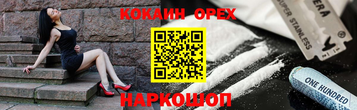 Кокаин Перу Вичуга