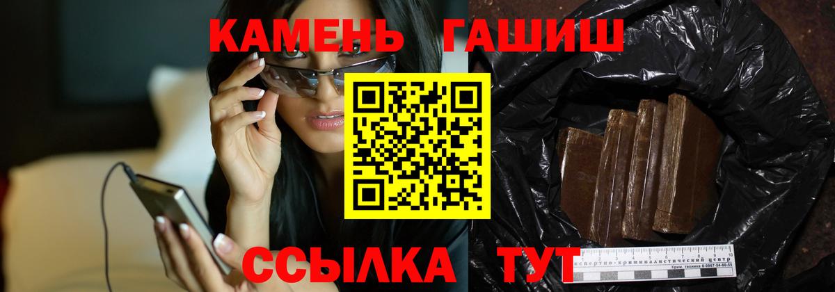 ГАШ  Вход с VPN  даркнет сайт  Вичуга  ГАШ гарик  ГАШИШ хэш 