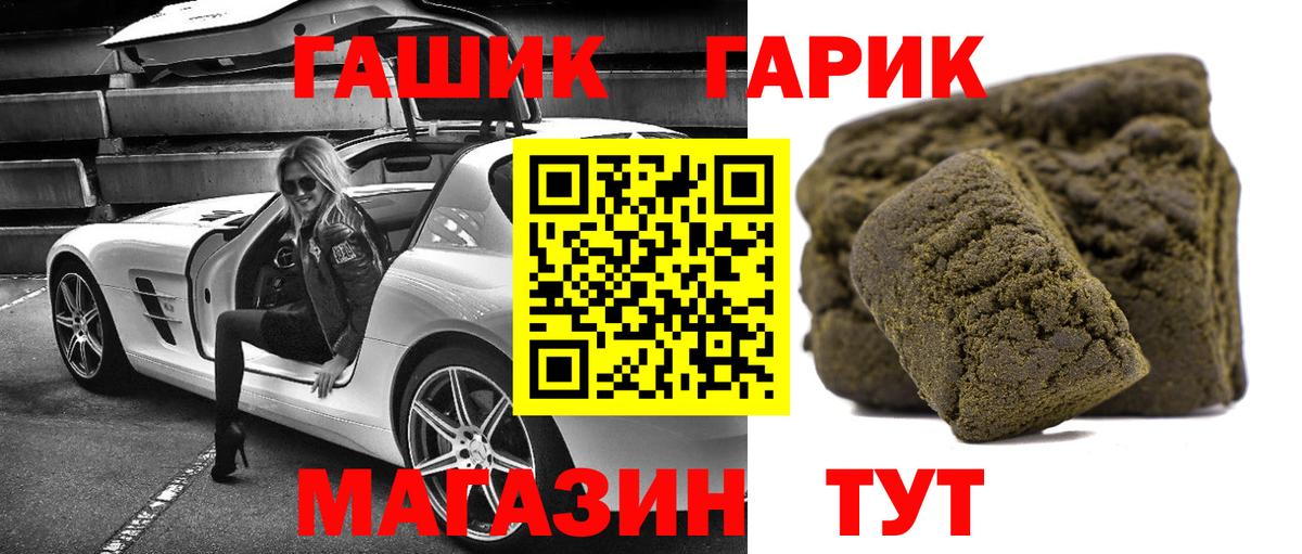 ГАШИШ убойный Вичуга