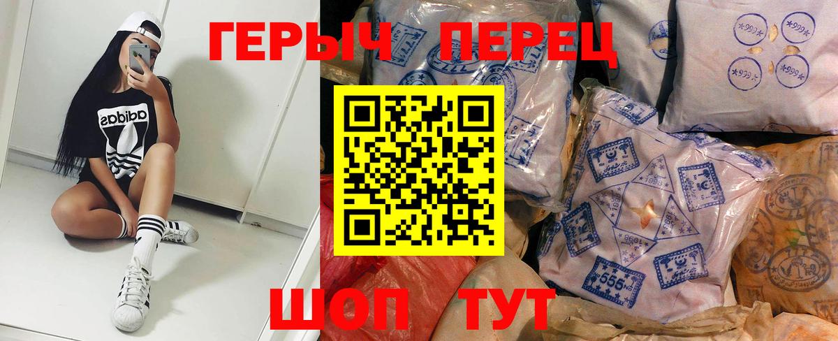 ГЕРОИН герыч  Вход с VPN  Вичуга 