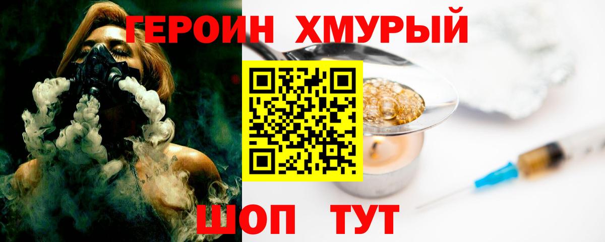Героин гречка Вичуга