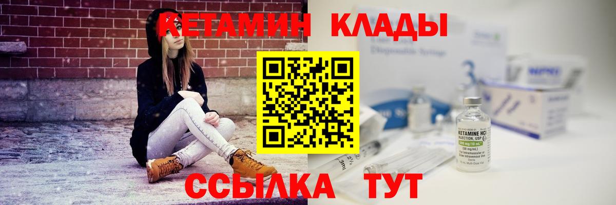 Кетамин VHQ  Вход с VPN  КЕТАМИН ketamine  Вичуга 