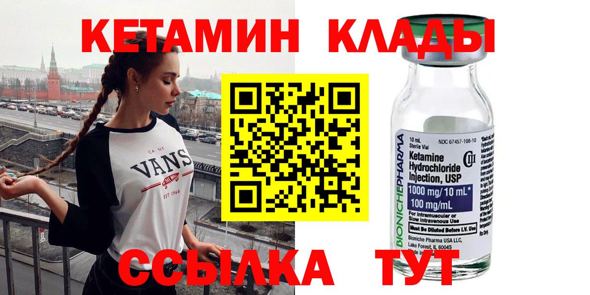 КЕТАМИН ketamine Вичуга