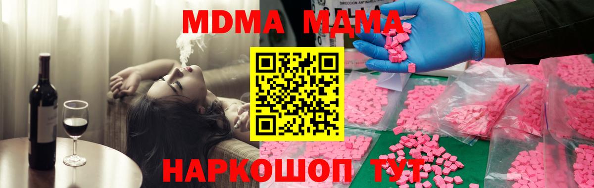 Вичуга  MDMA кристаллы  MDMA  Вход с VPN  MDMA молли 