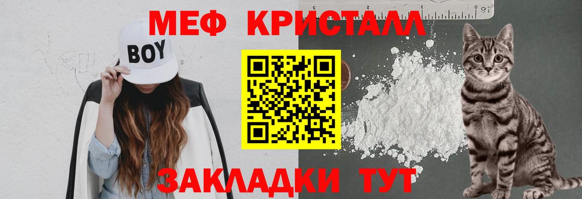 МЕФ 4 MMC  Меф  МЯУ-МЯУ мука  Вичуга  Вход с VPN 