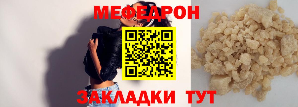 Меф мяу мяу мука Вичуга