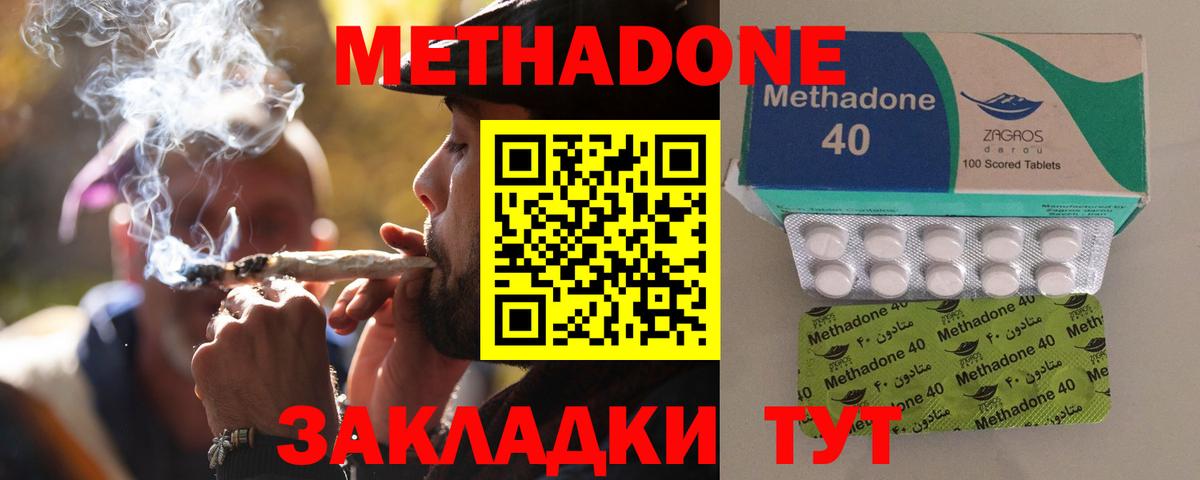 Метадон мёд  МЕТАДОН кристалл  OMG рабочий сайт  Вход с VPN  Вичуга 