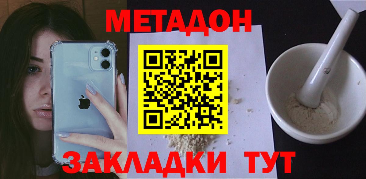 МЕТАДОН белоснежный Вичуга