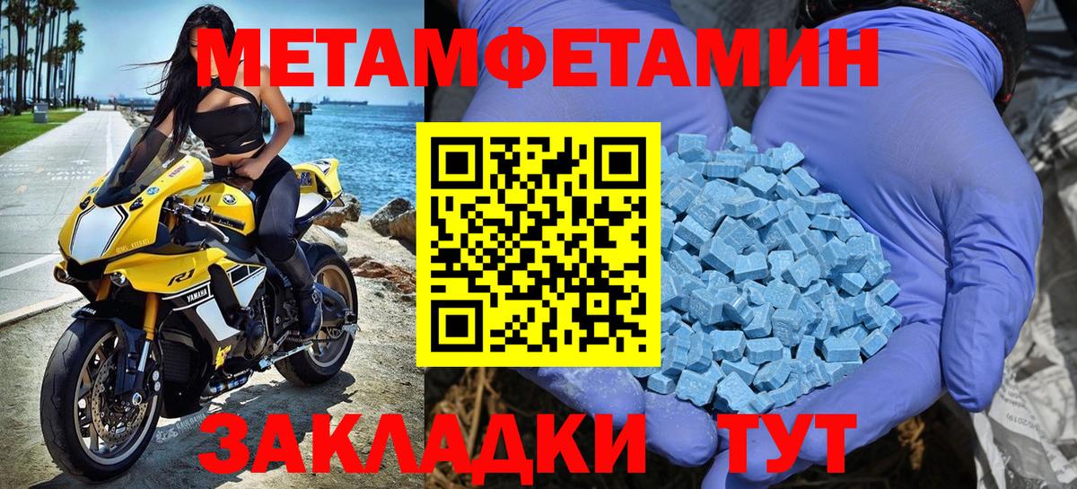 Первитин Methamphetamine  Вход с VPN  Вичуга 