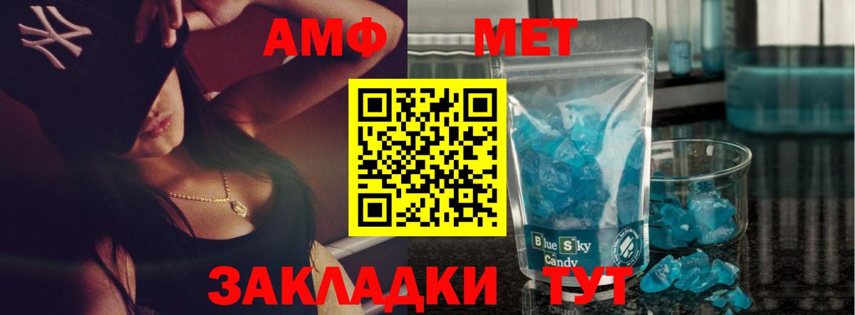 Метамфетамин Methamphetamine Вичуга