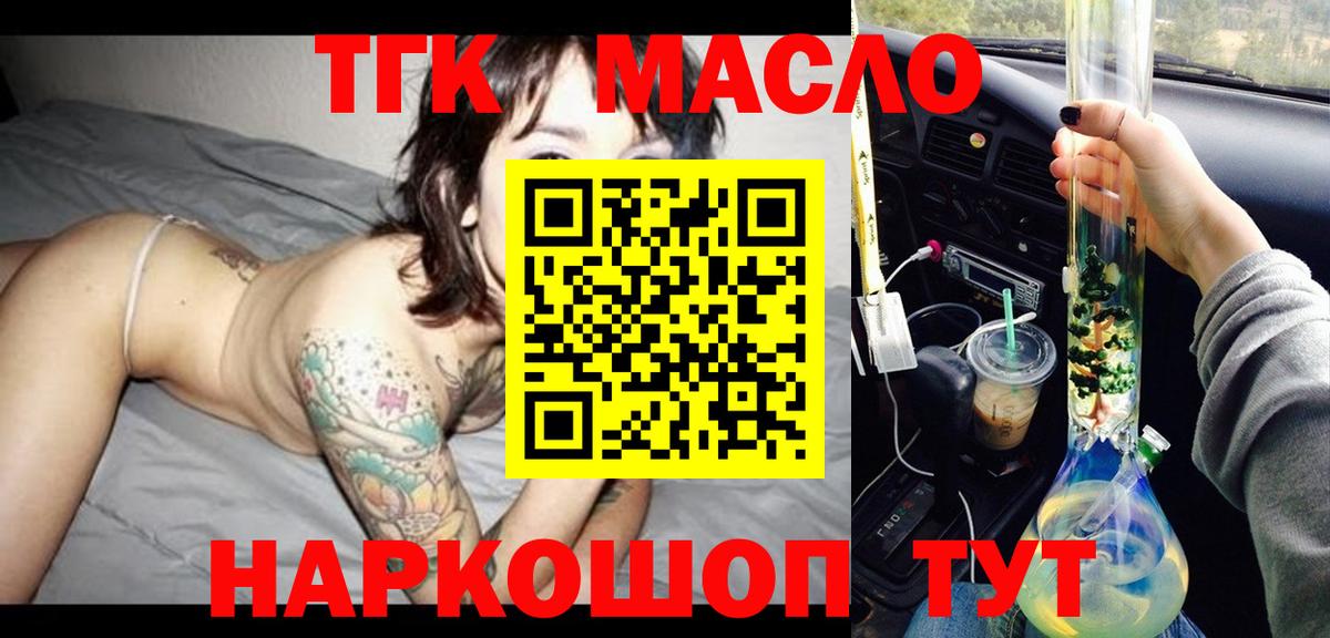 ТГК Wax Вичуга